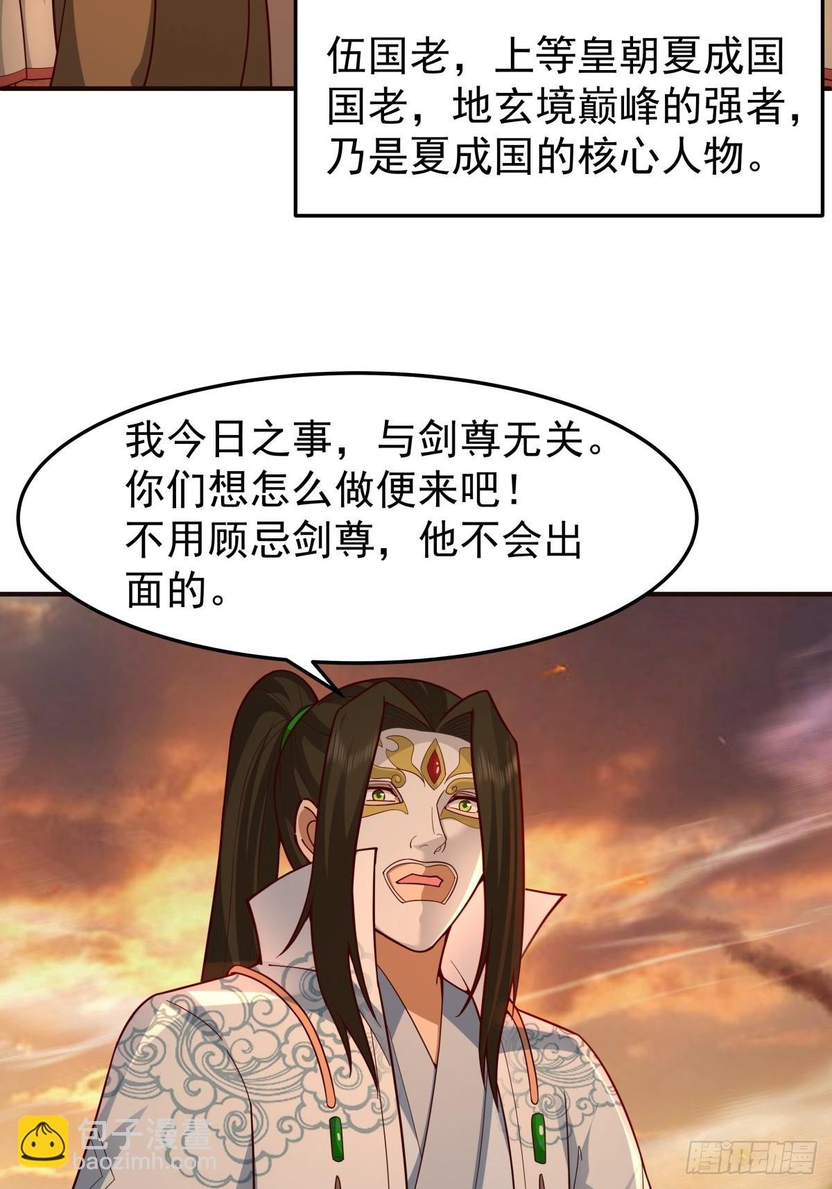 83-一剑惊鸿