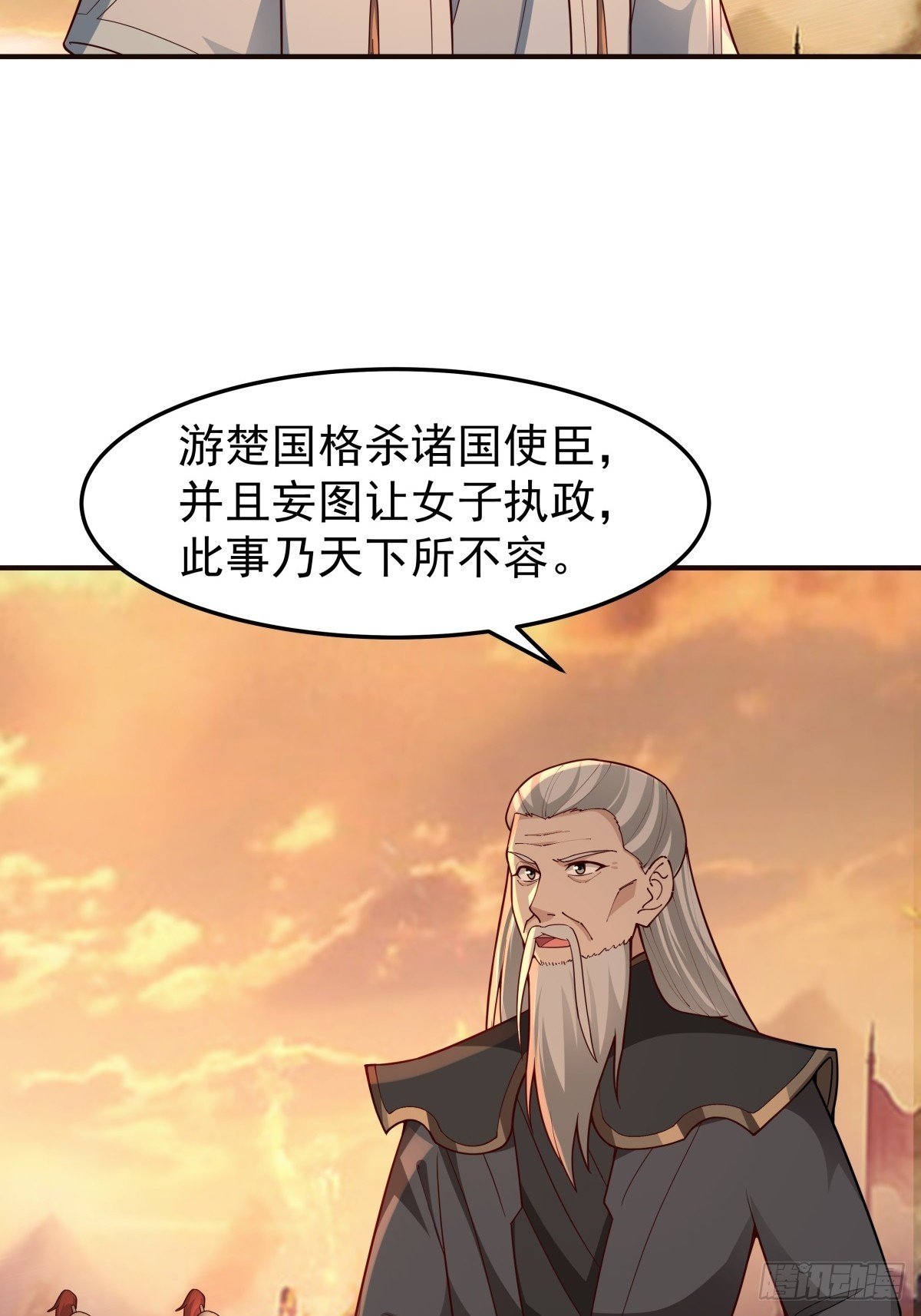 83-一剑惊鸿