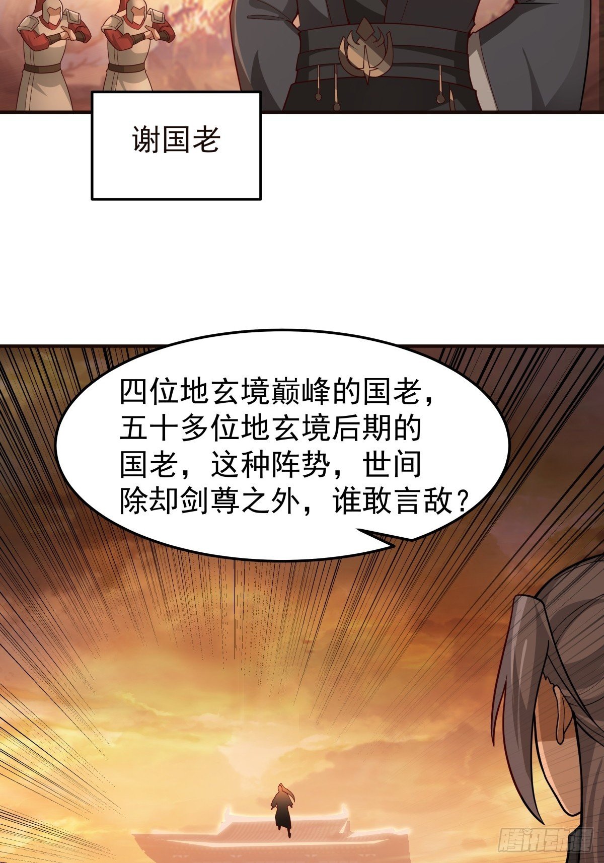 83-一剑惊鸿