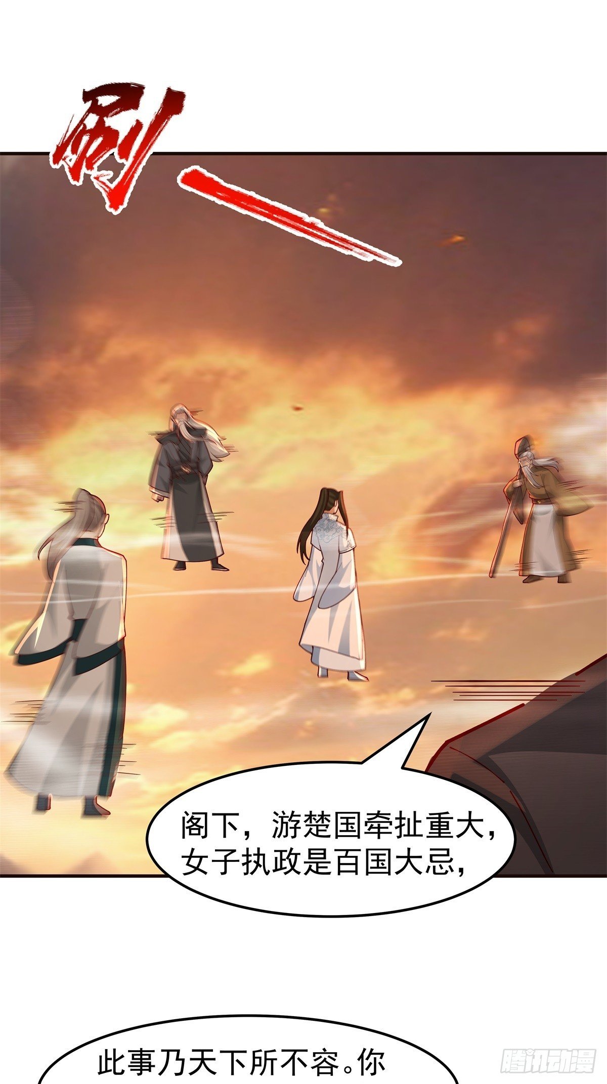 83-一剑惊鸿