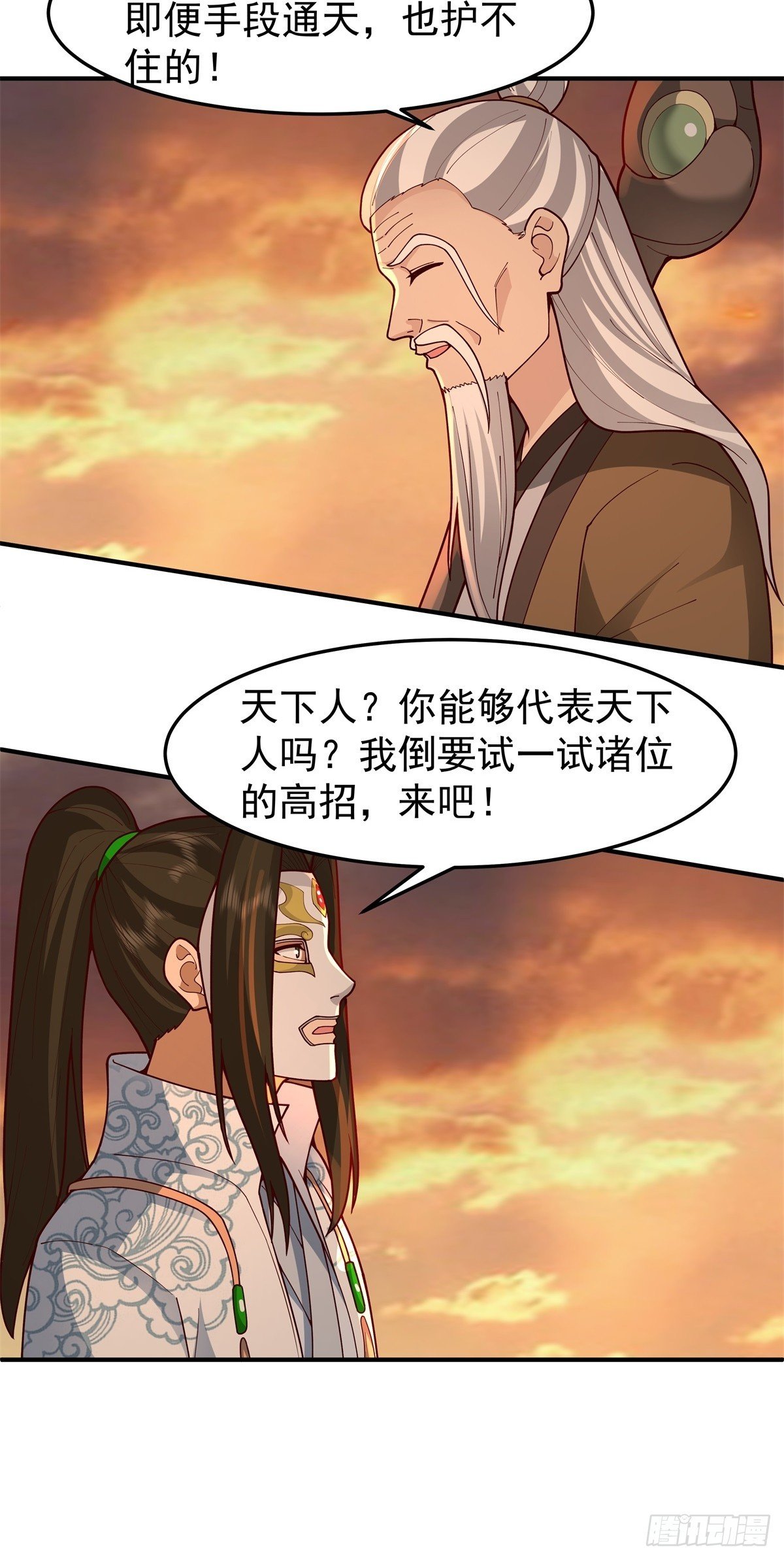 83-一剑惊鸿
