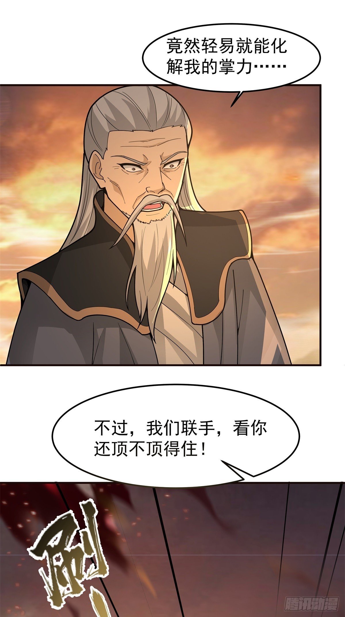 83-一剑惊鸿