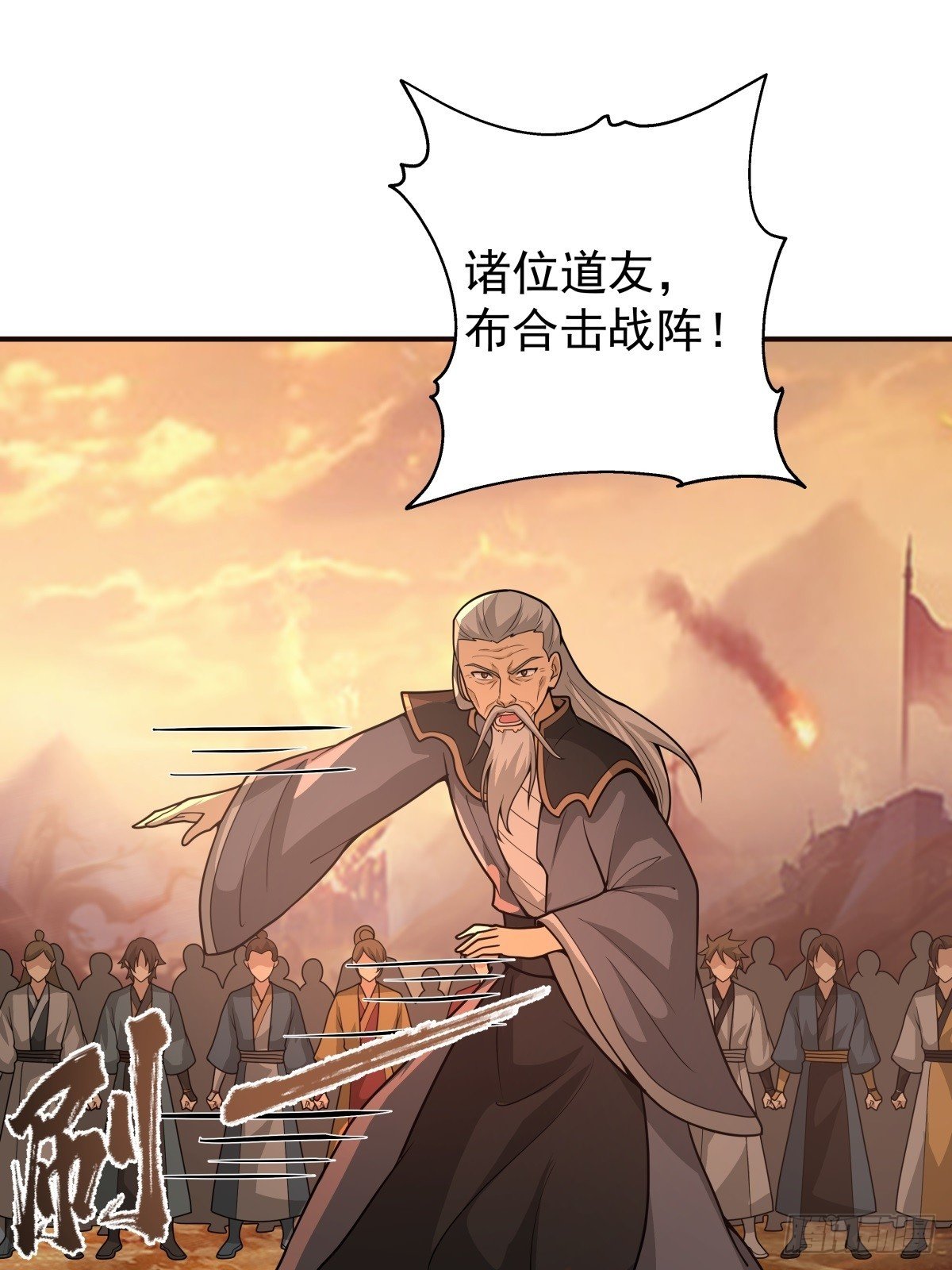 83-一剑惊鸿