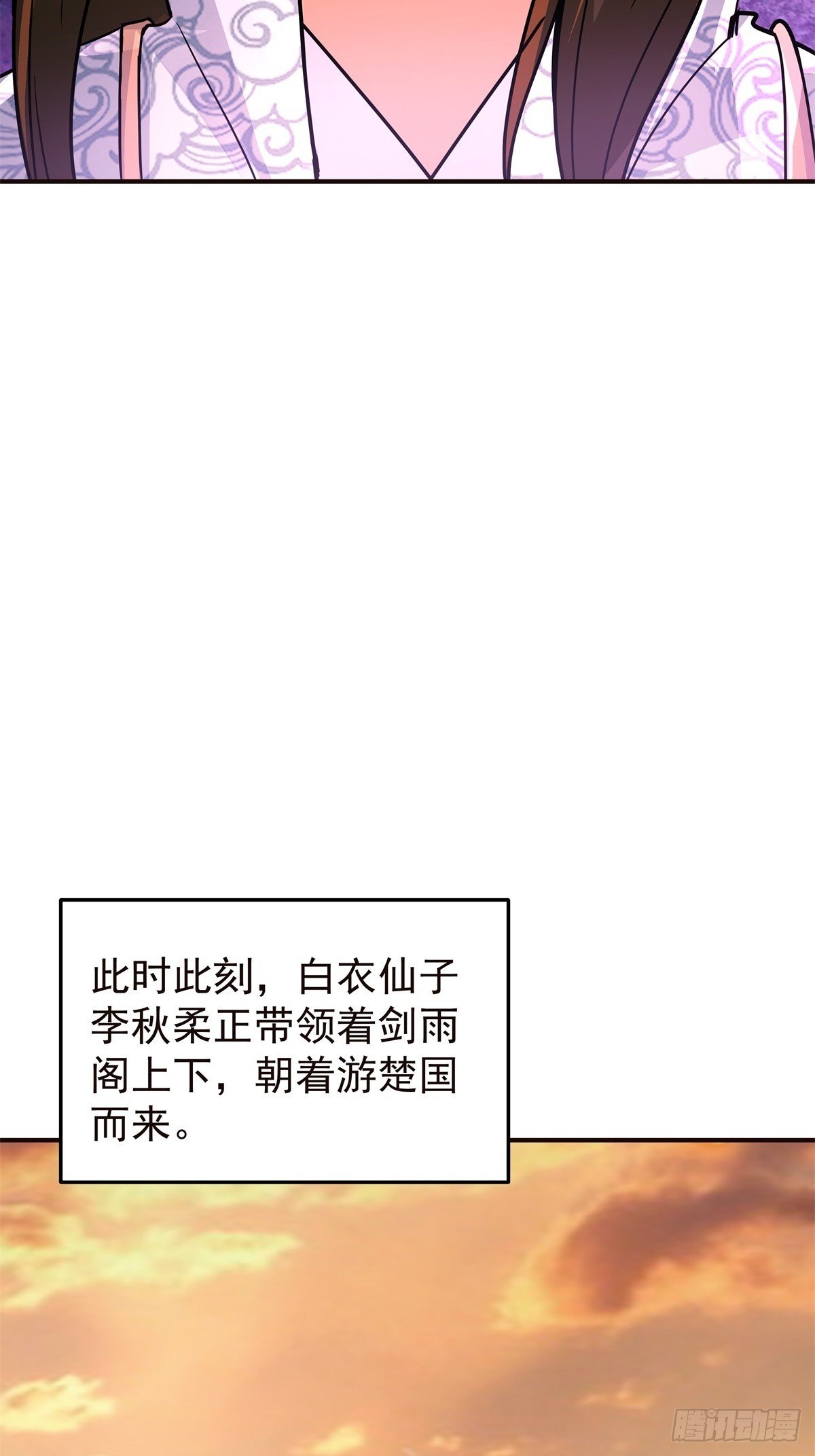 83-一剑惊鸿
