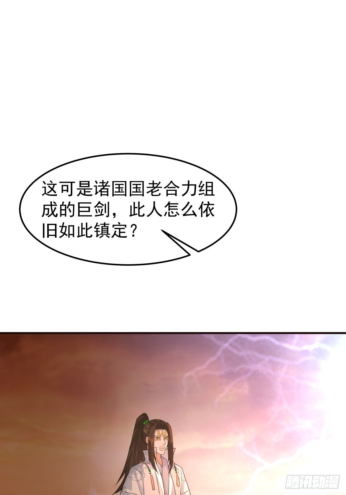83-一剑惊鸿