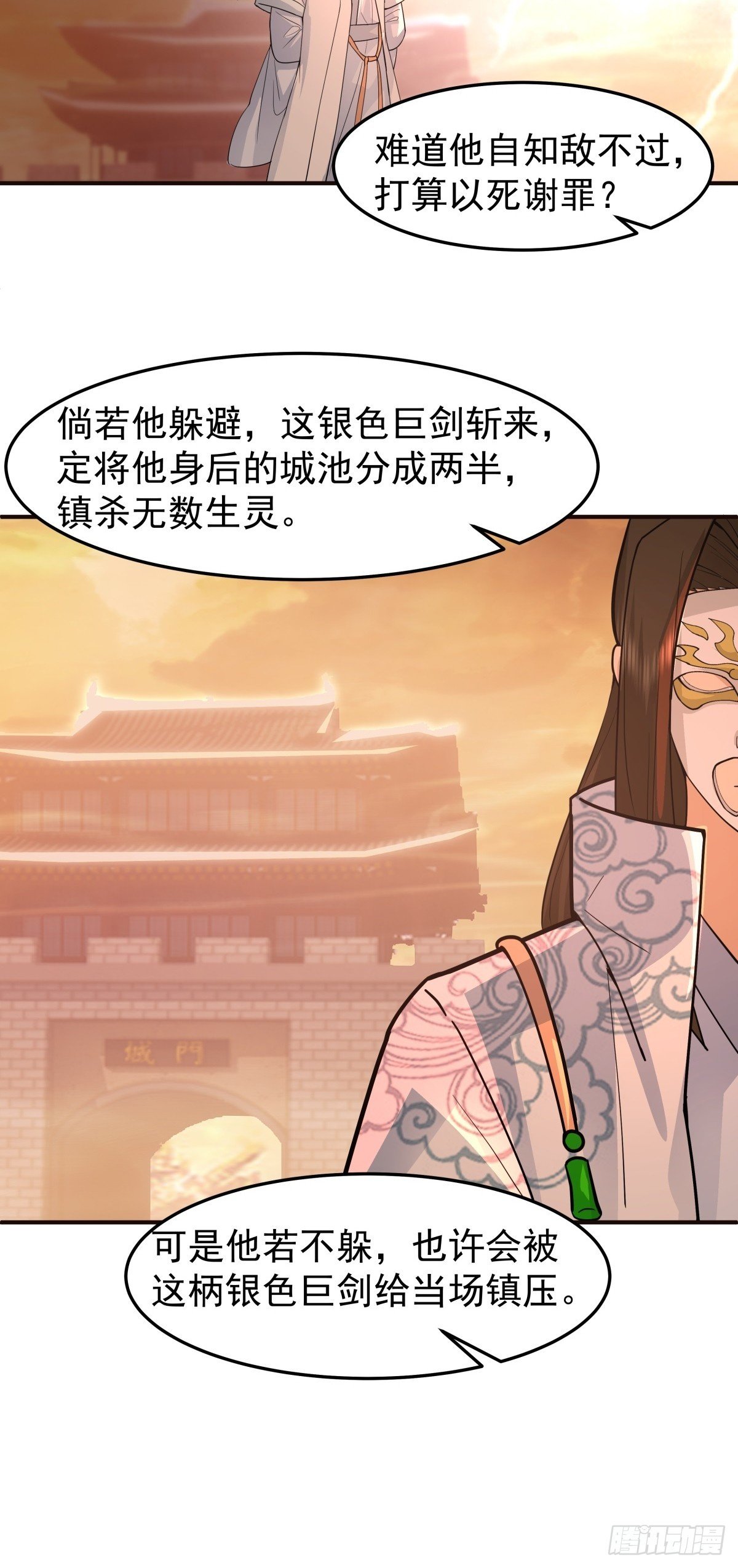 83-一剑惊鸿