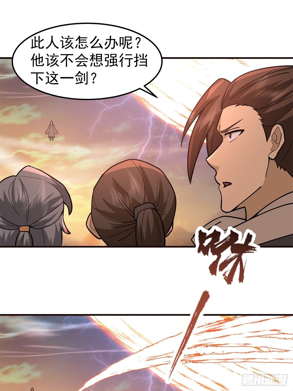 83-一剑惊鸿