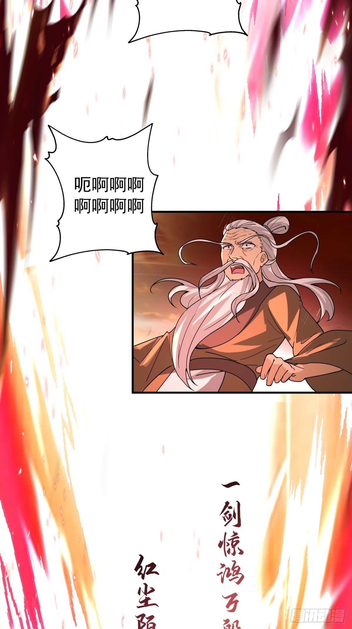 83-一剑惊鸿
