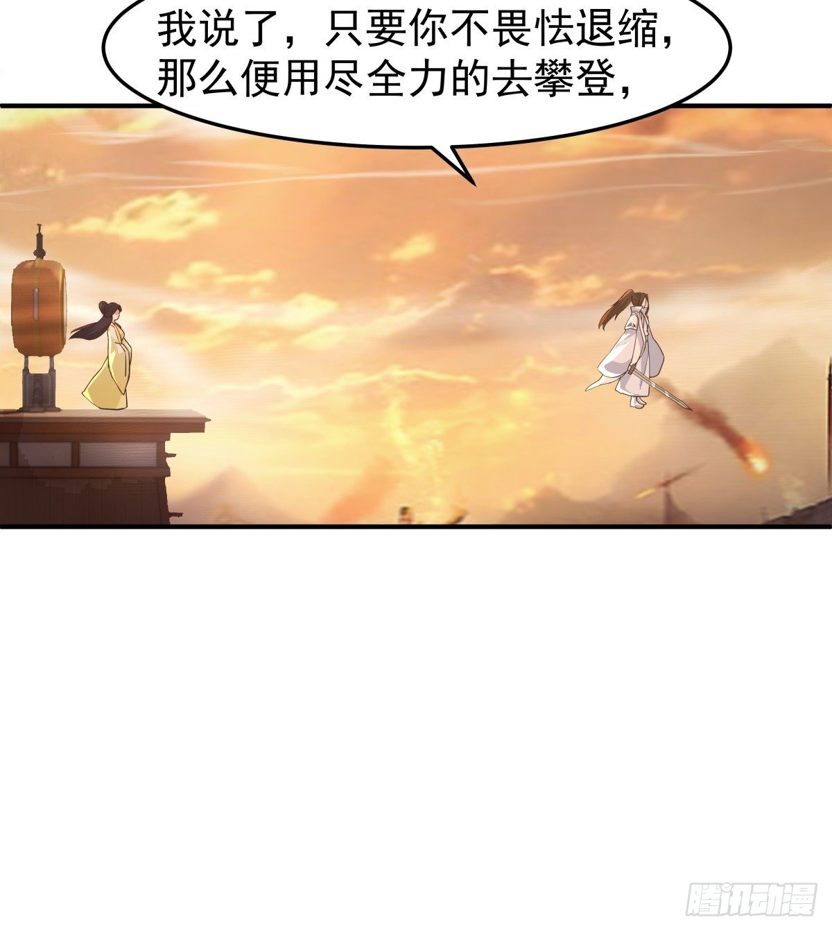 84-第一位女皇