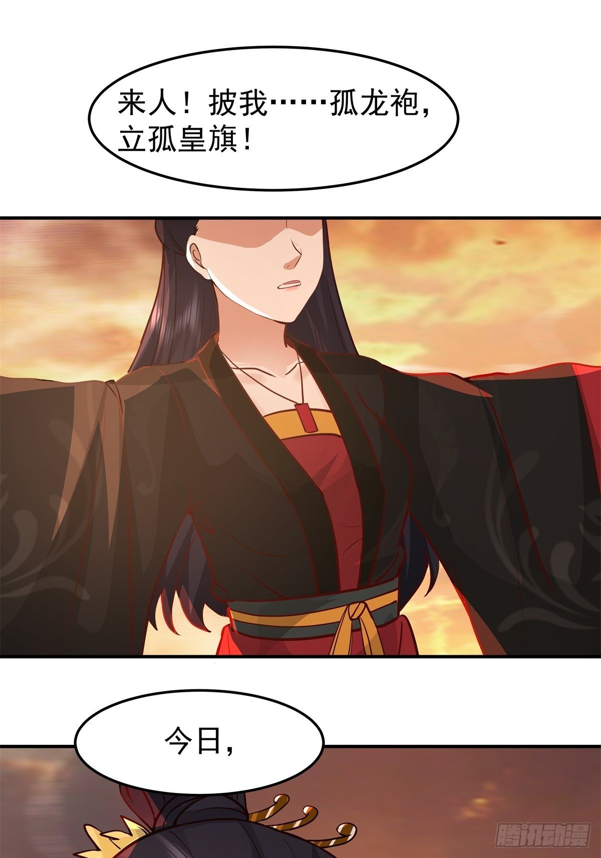84-第一位女皇