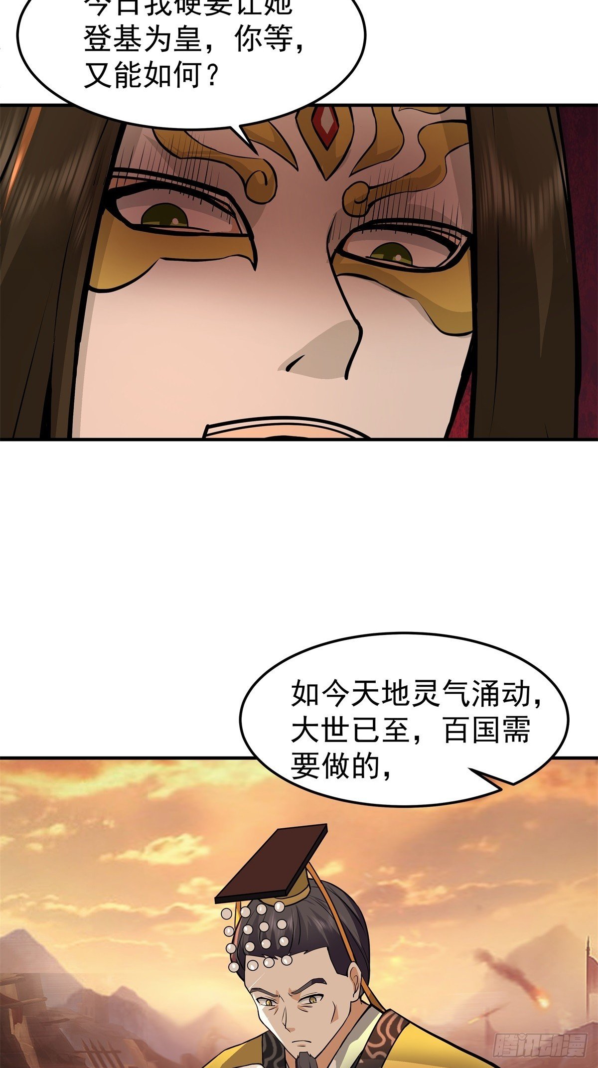 84-第一位女皇