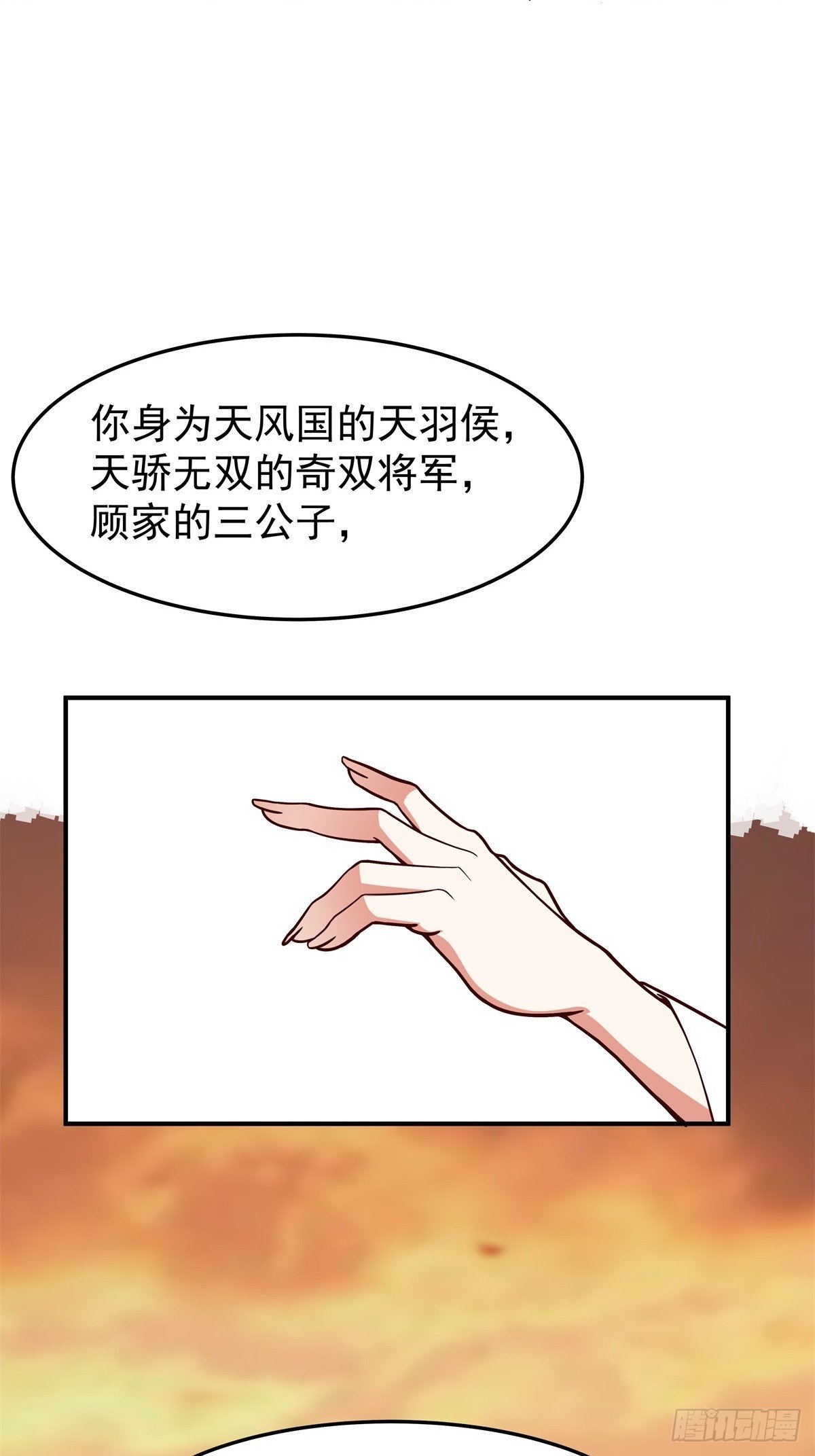 84-第一位女皇