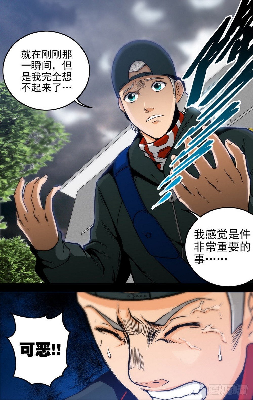 第15话 记忆断裂（下）