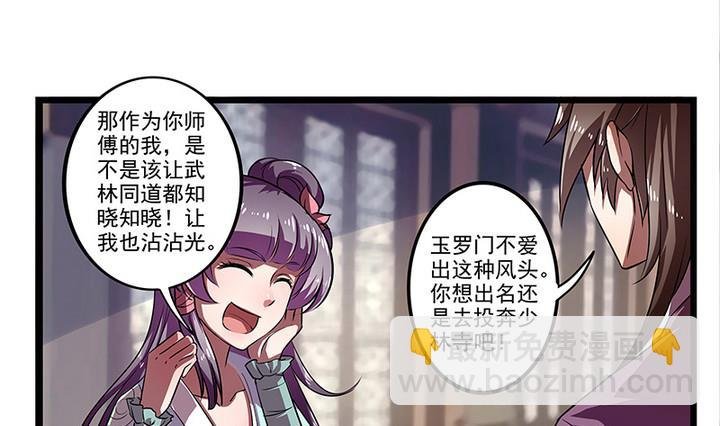第40话 医治楼三叔