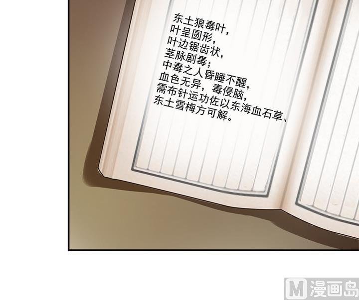 第40话 医治楼三叔