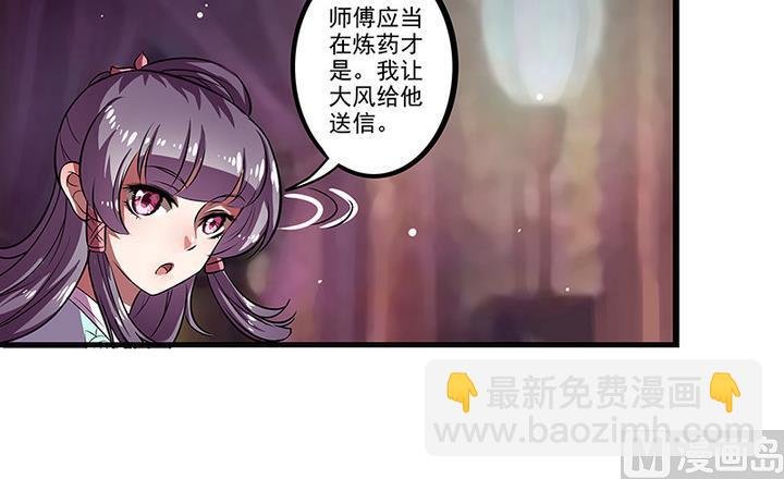 第40话 医治楼三叔