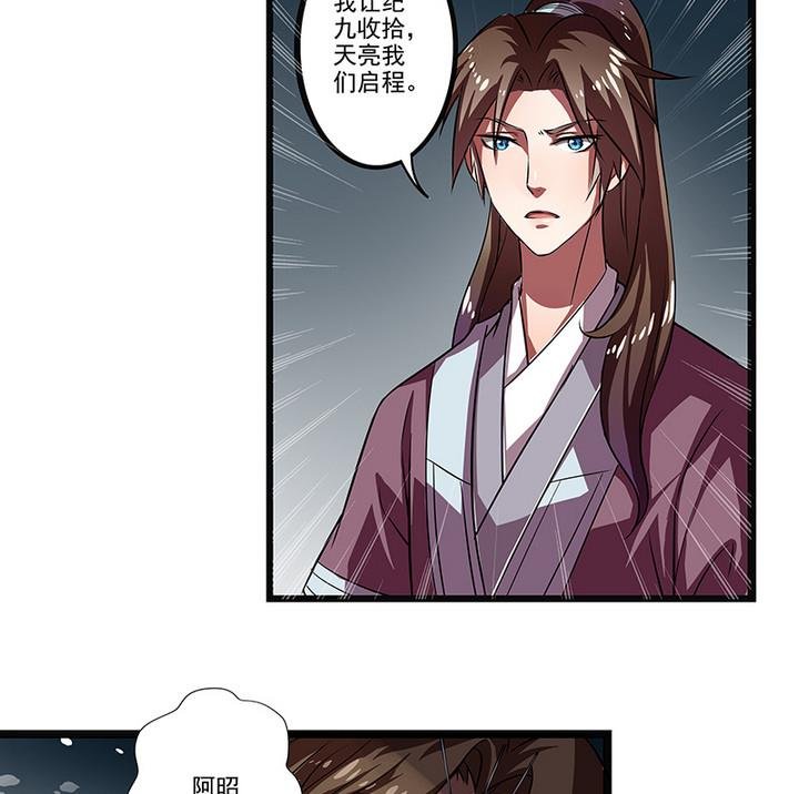第40话 医治楼三叔