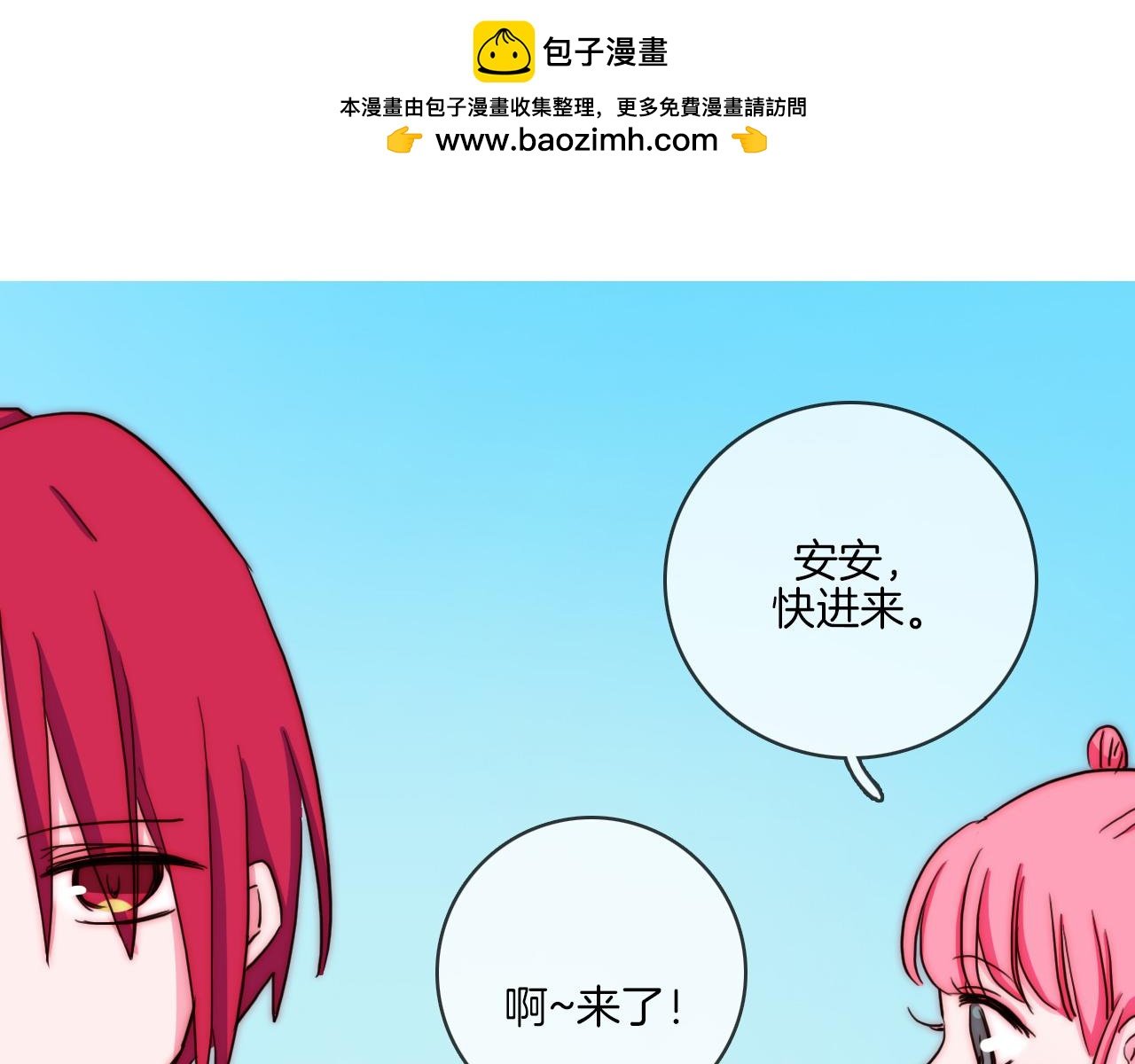 第85话 等待你的海棠