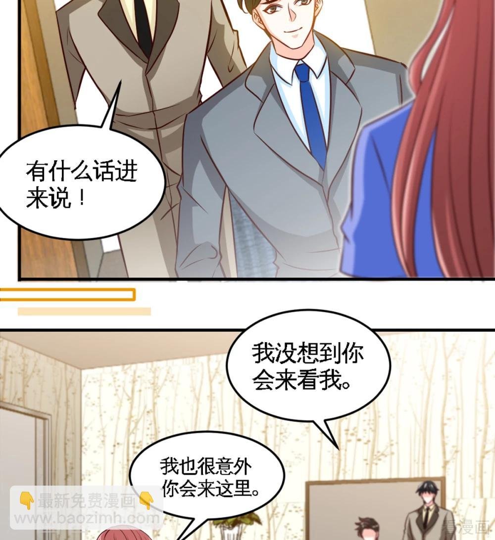 第252话 不想欠你
