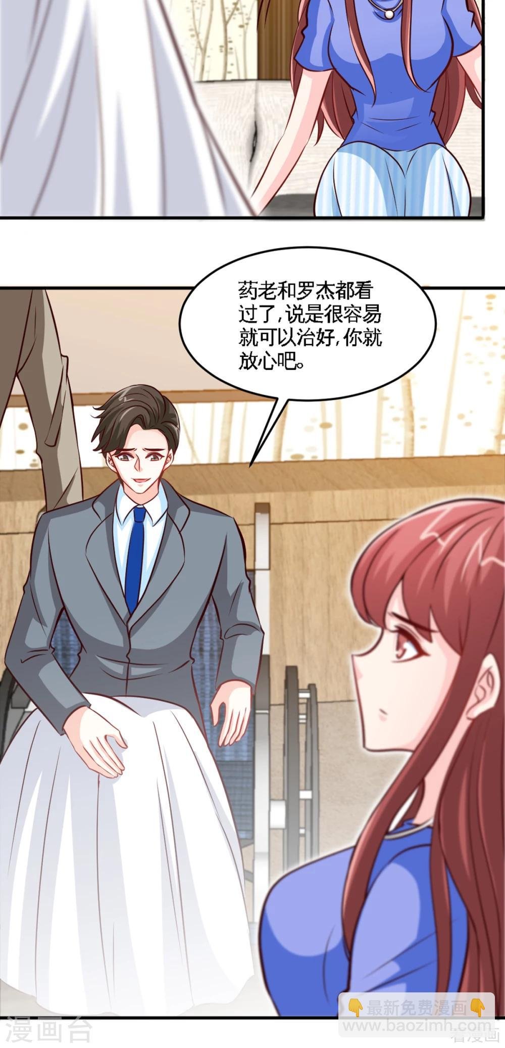 第252话 不想欠你
