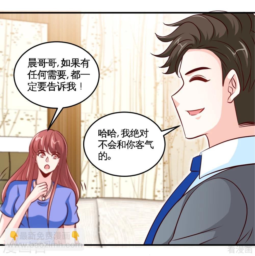 第252话 不想欠你