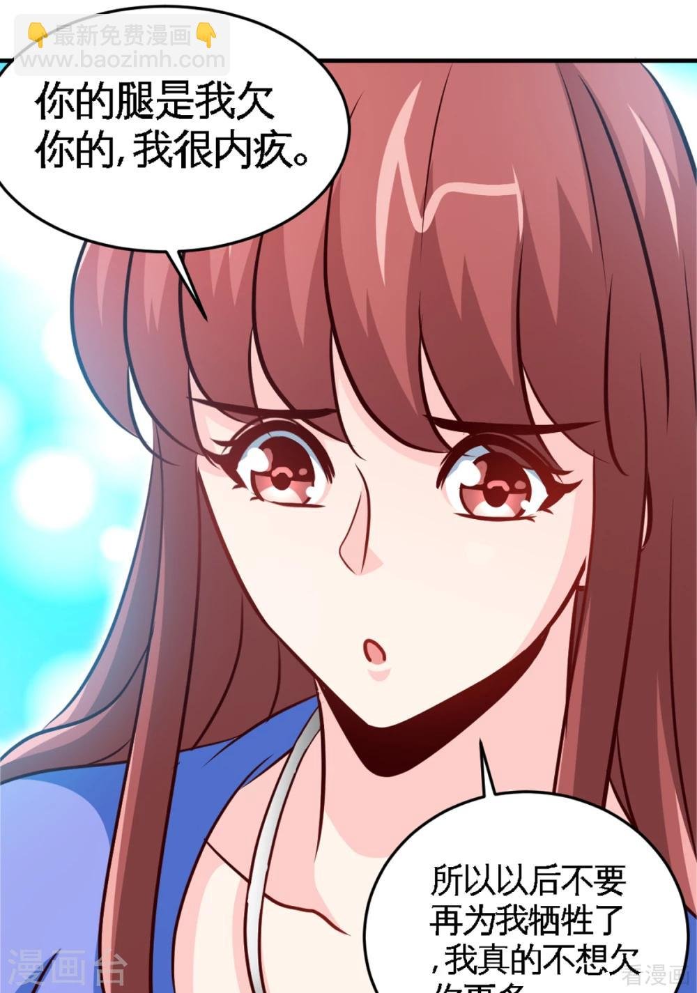 第252话 不想欠你
