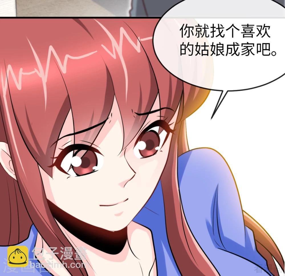 第252话 不想欠你
