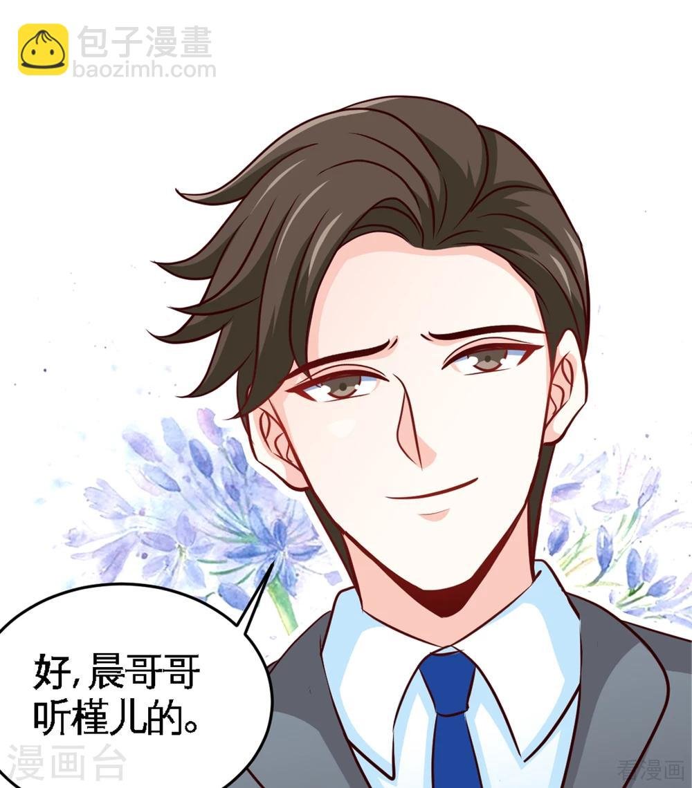第252话 不想欠你