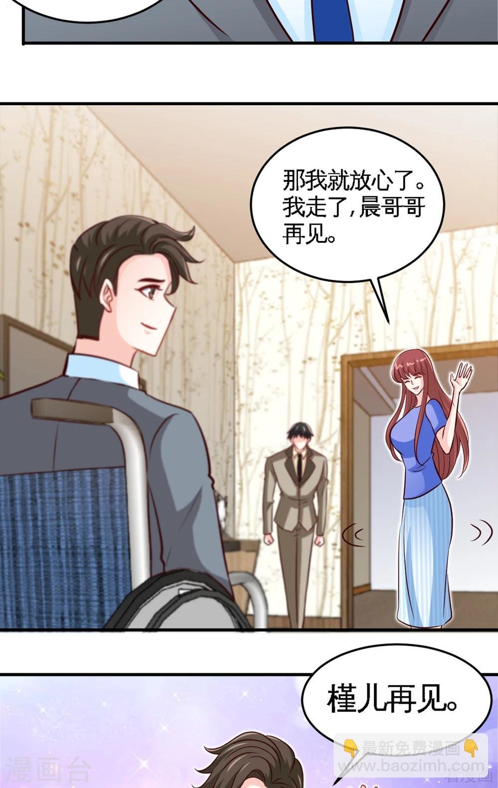 第252话 不想欠你