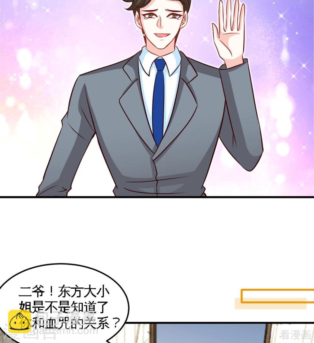 第252话 不想欠你