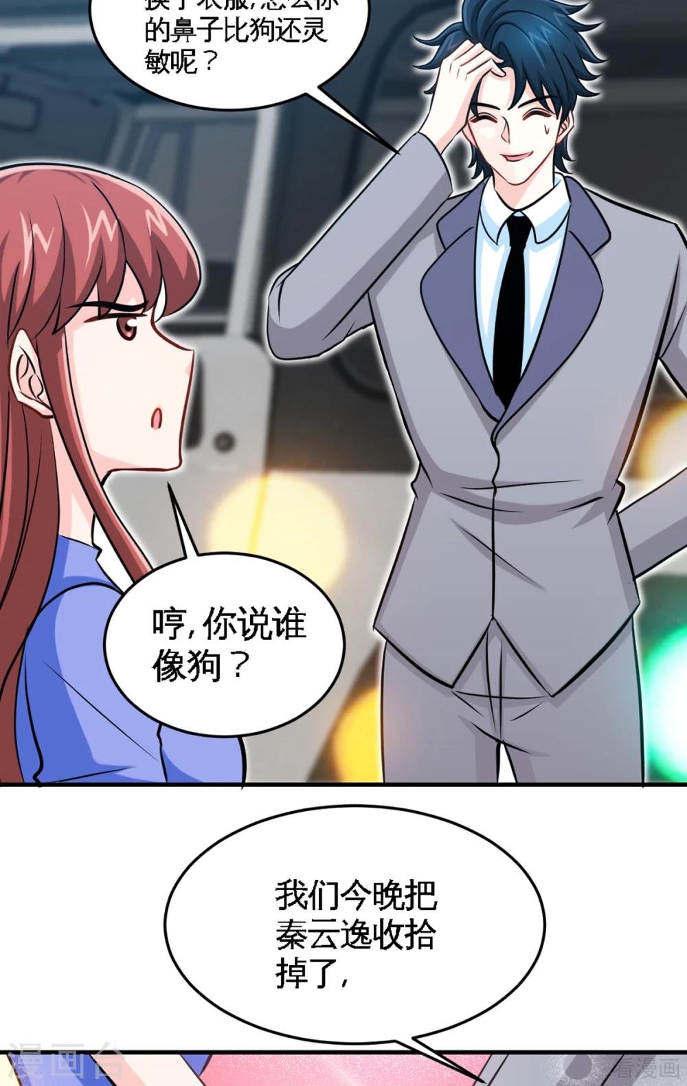 第252话 不想欠你