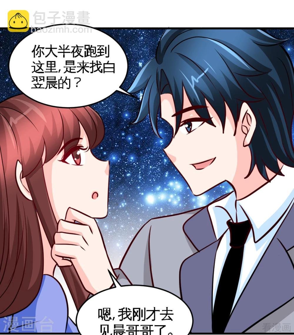 第252话 不想欠你