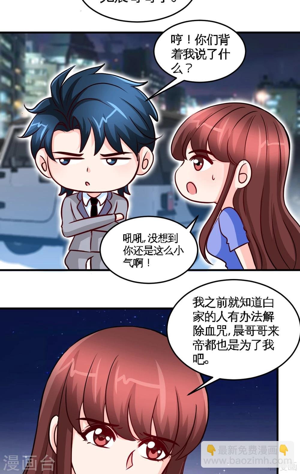 第252话 不想欠你