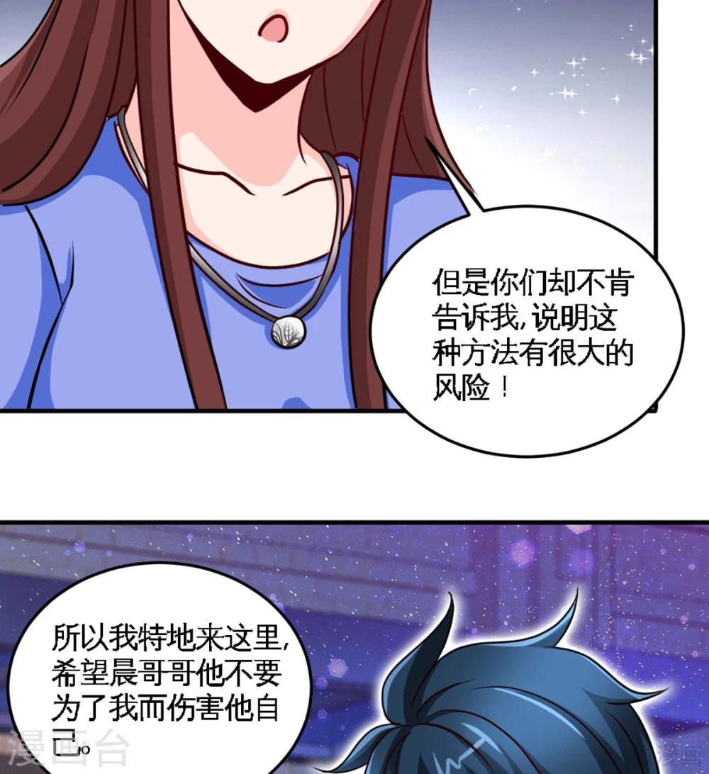 第252话 不想欠你