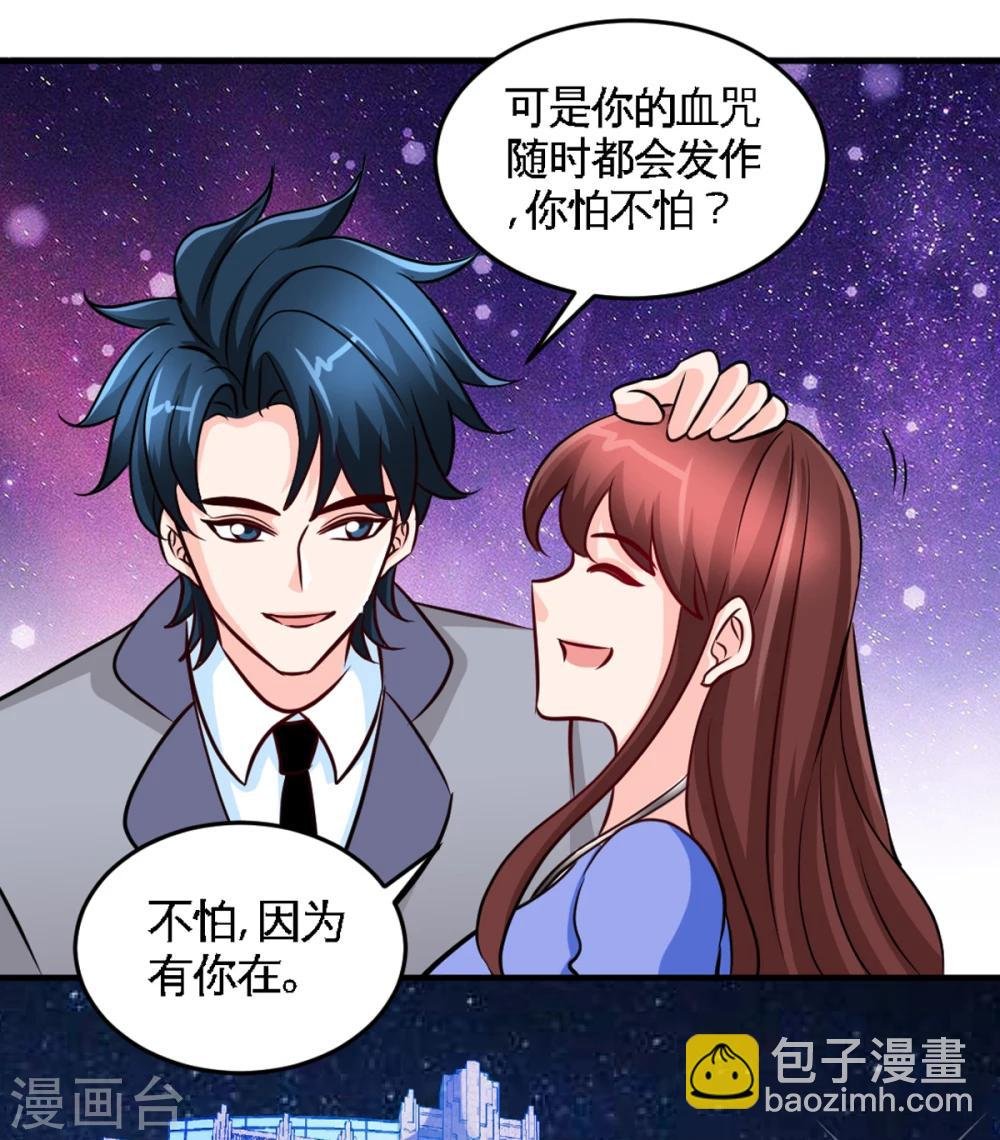 第252话 不想欠你