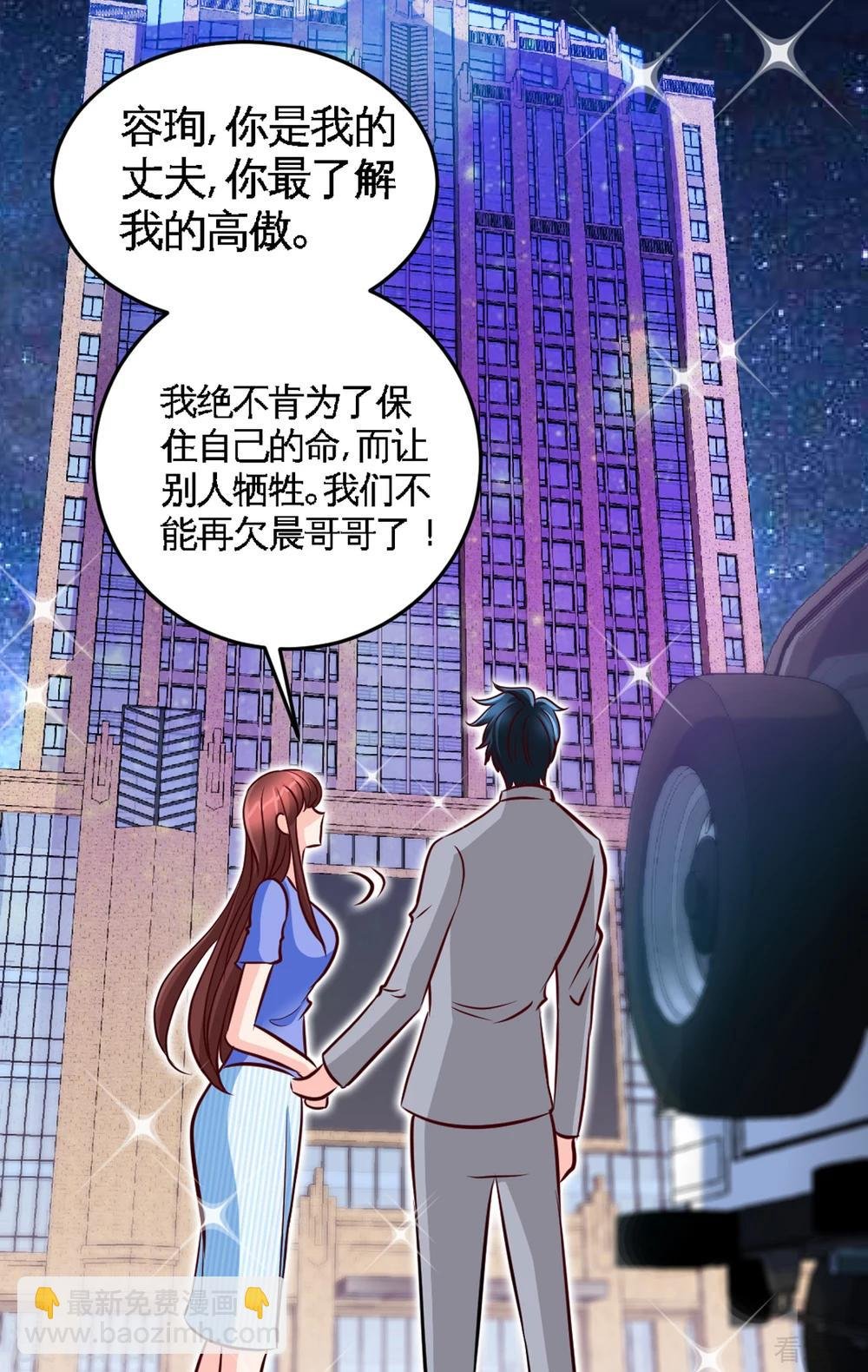 第252话 不想欠你