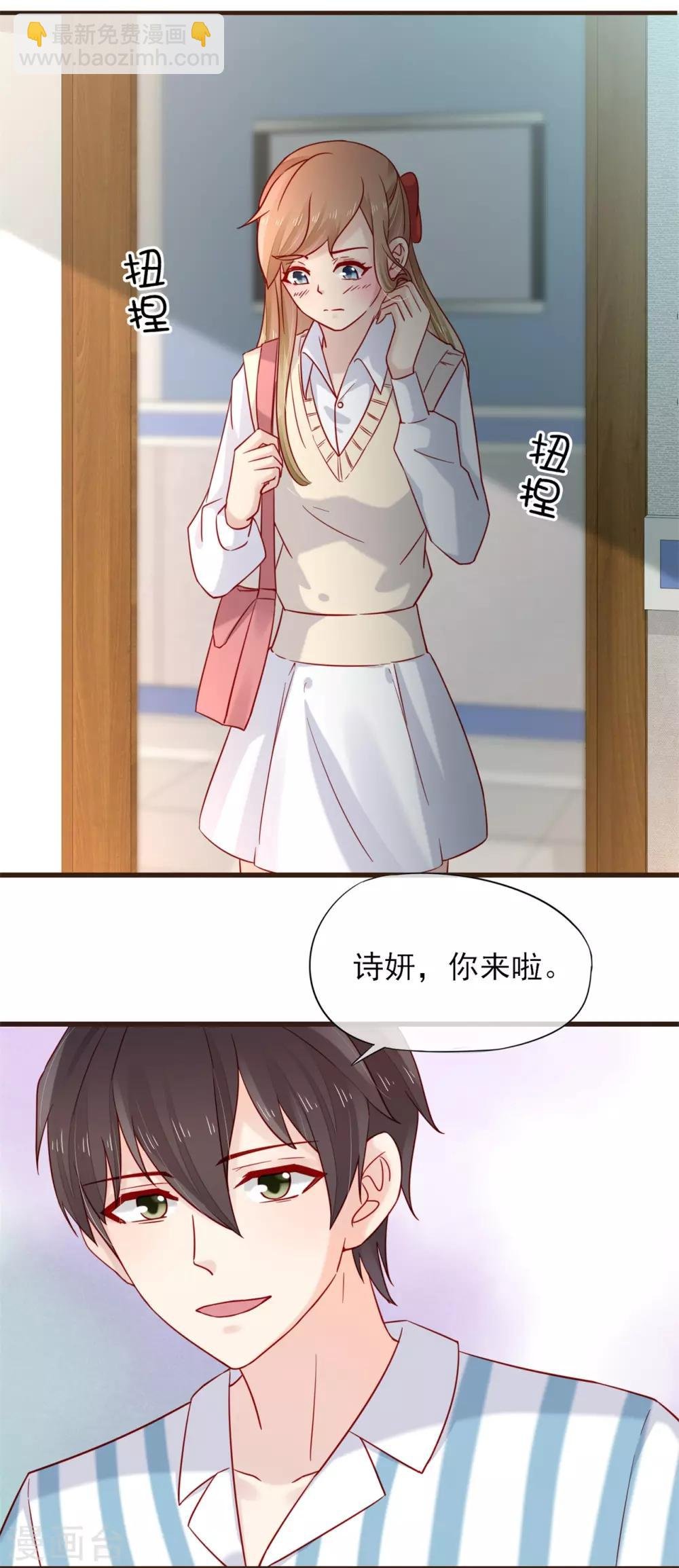 第54话 初吻