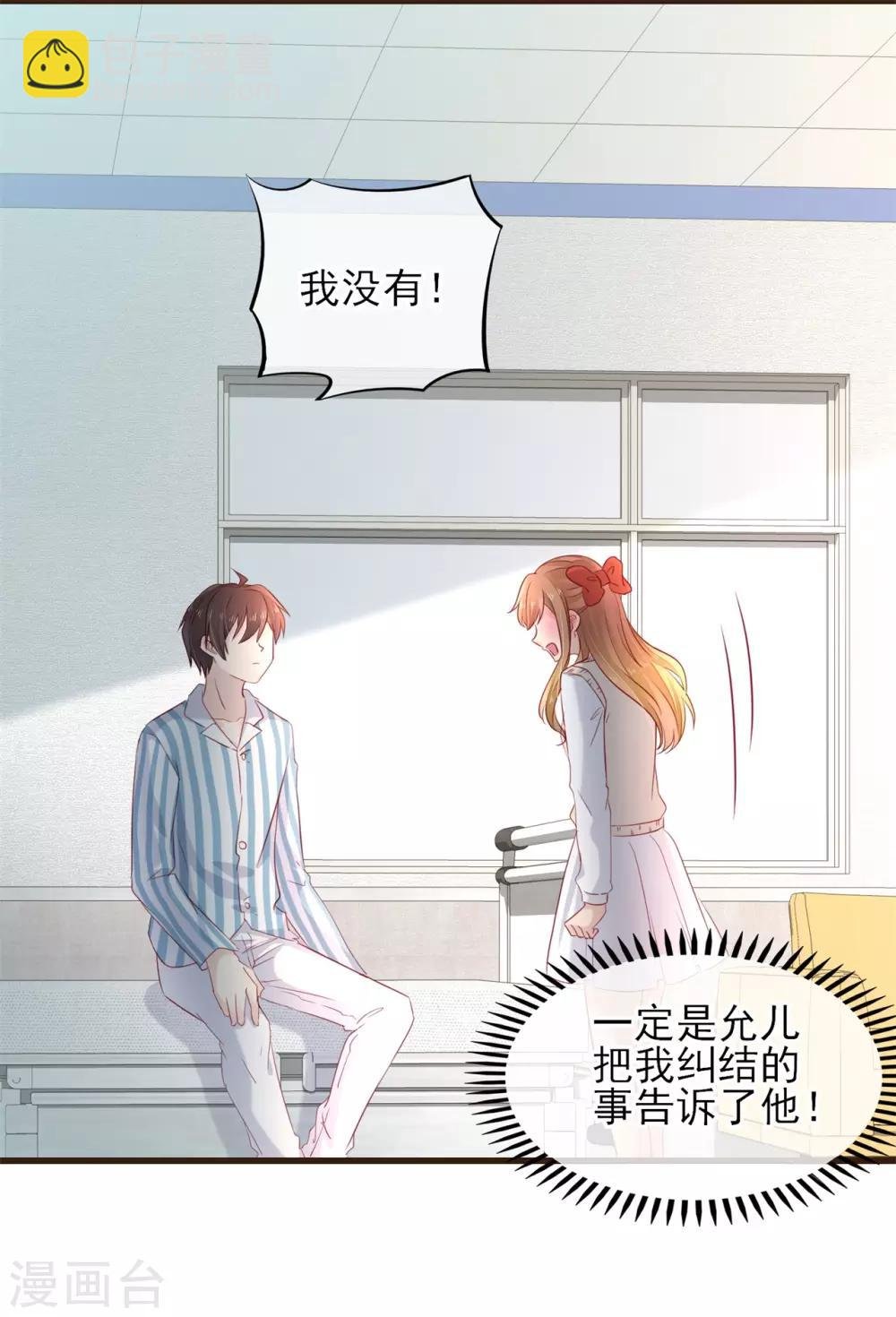 第54话 初吻