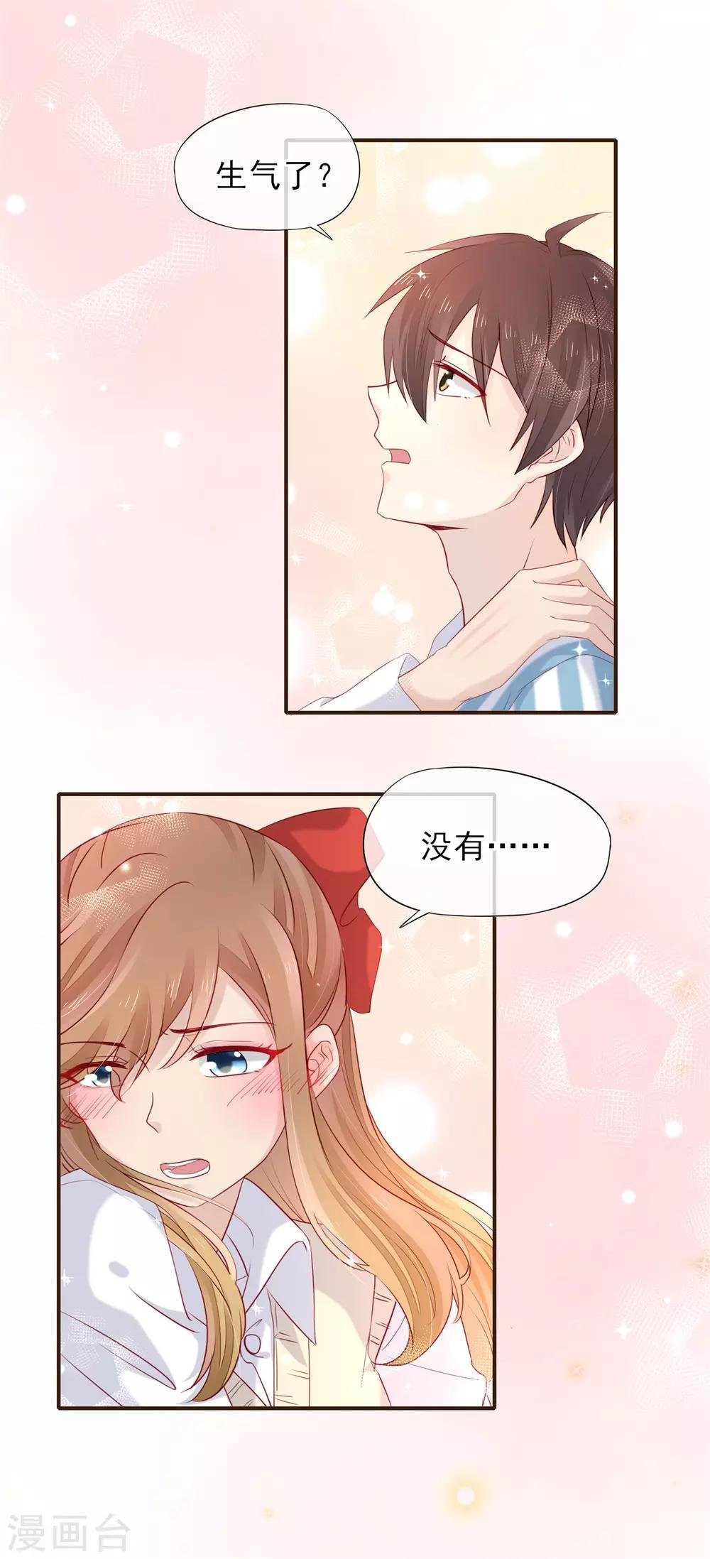 第54话 初吻