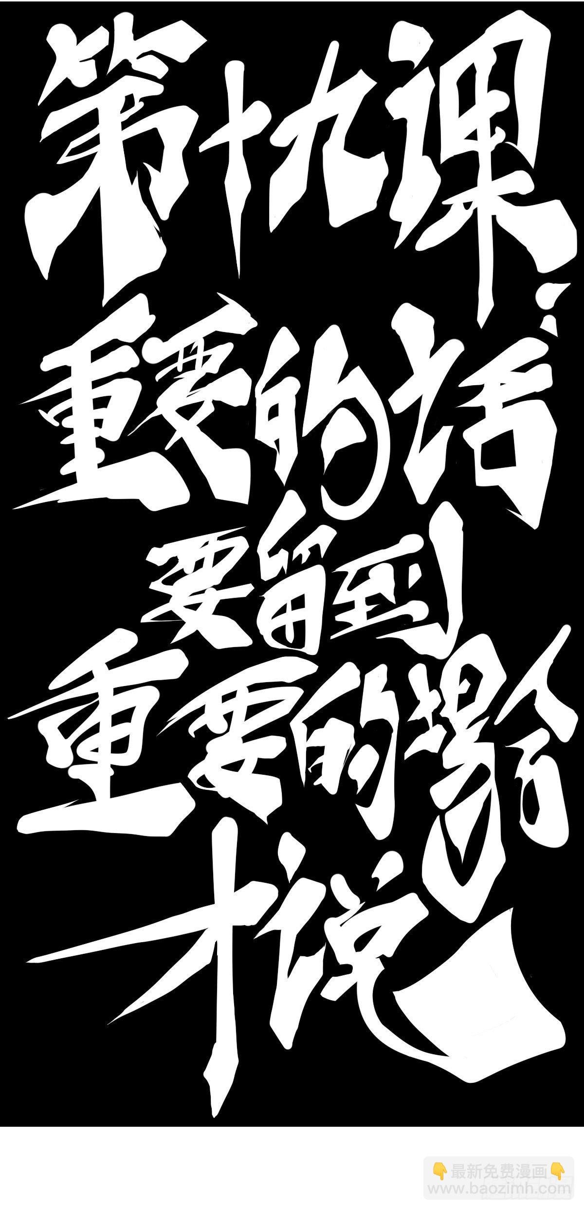 重要的话要留到重要的场合才说
