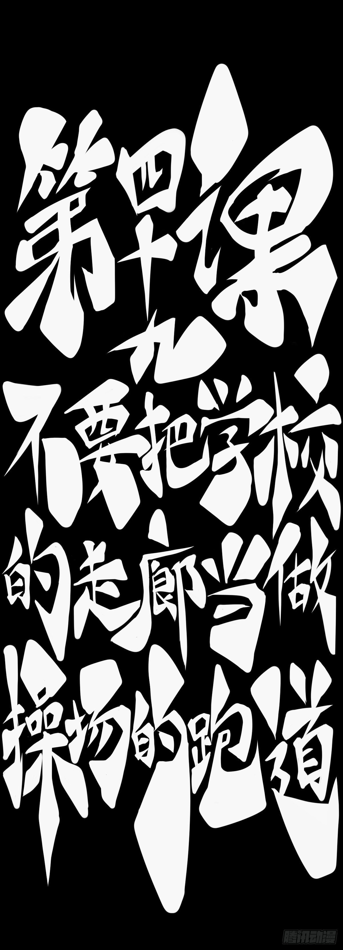 不要把学校的走廊当作操场的跑道
