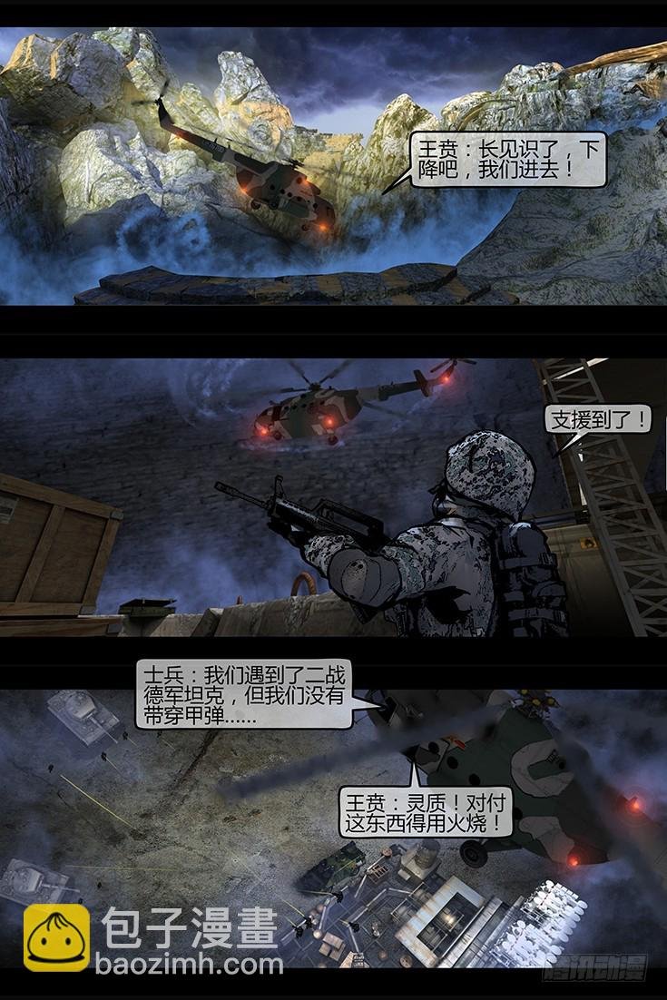 127话-峡渊迷踪-虐缘