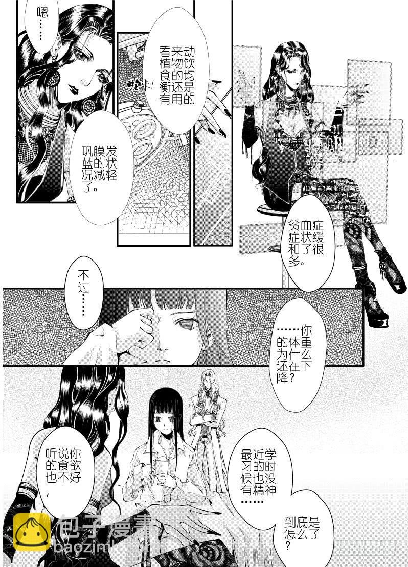 24第九滴血（上）