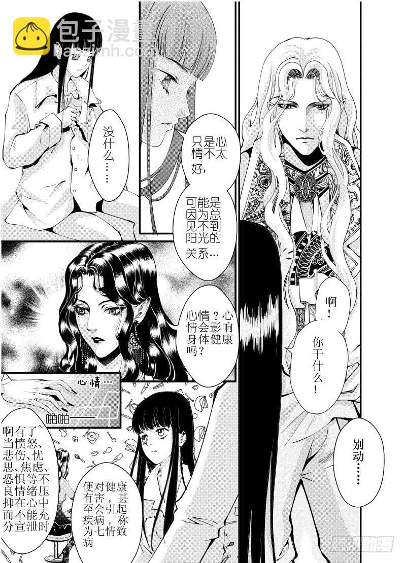24第九滴血（上）