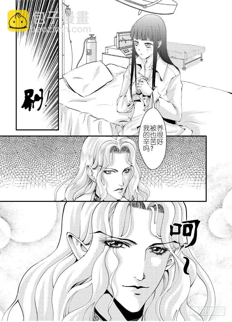 24第九滴血（上）