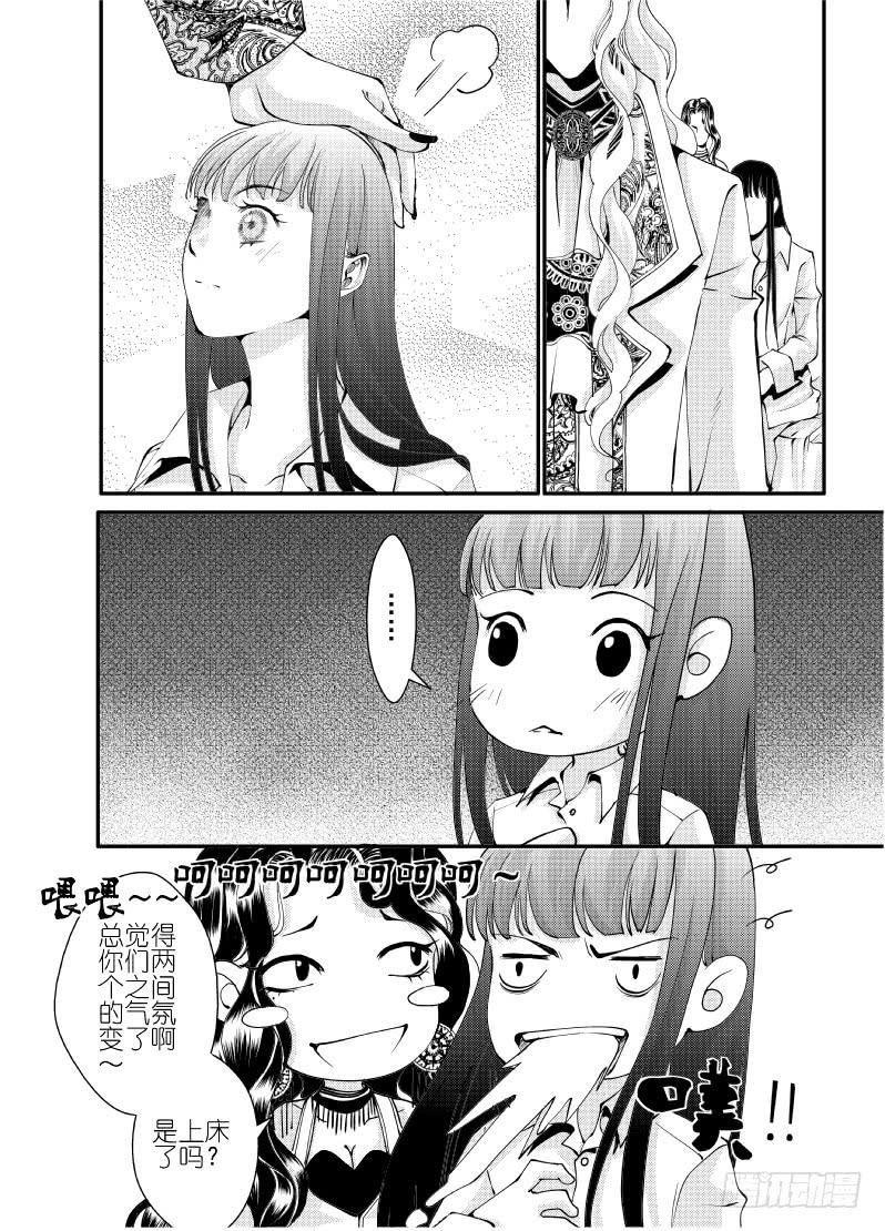 24第九滴血（上）