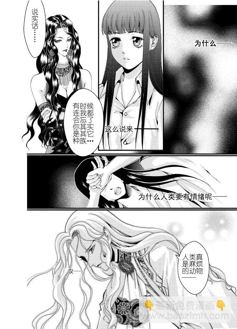 24第九滴血（上）