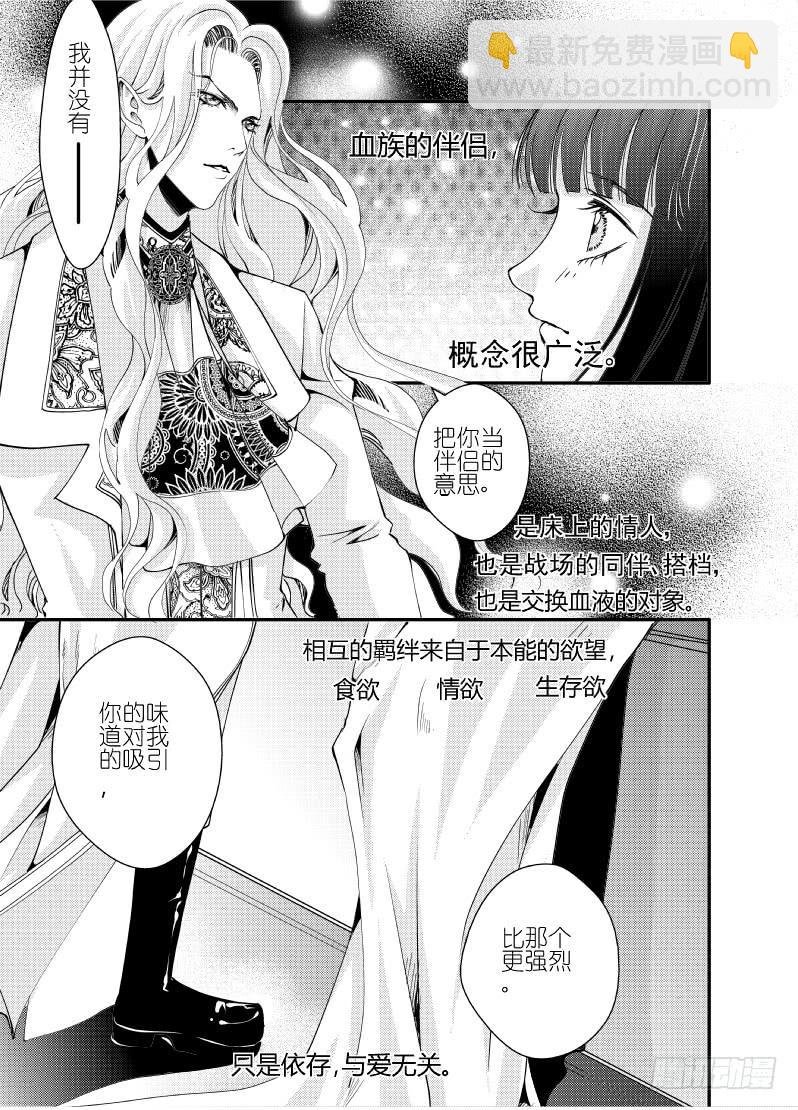 24第九滴血（上）