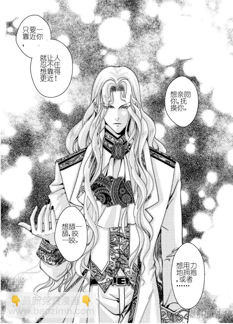 24第九滴血（上）