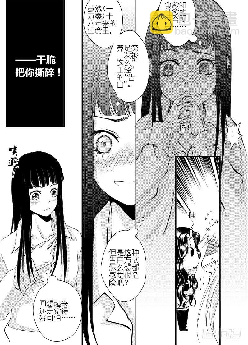 24第九滴血（上）